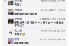 革吉工资清欠服务